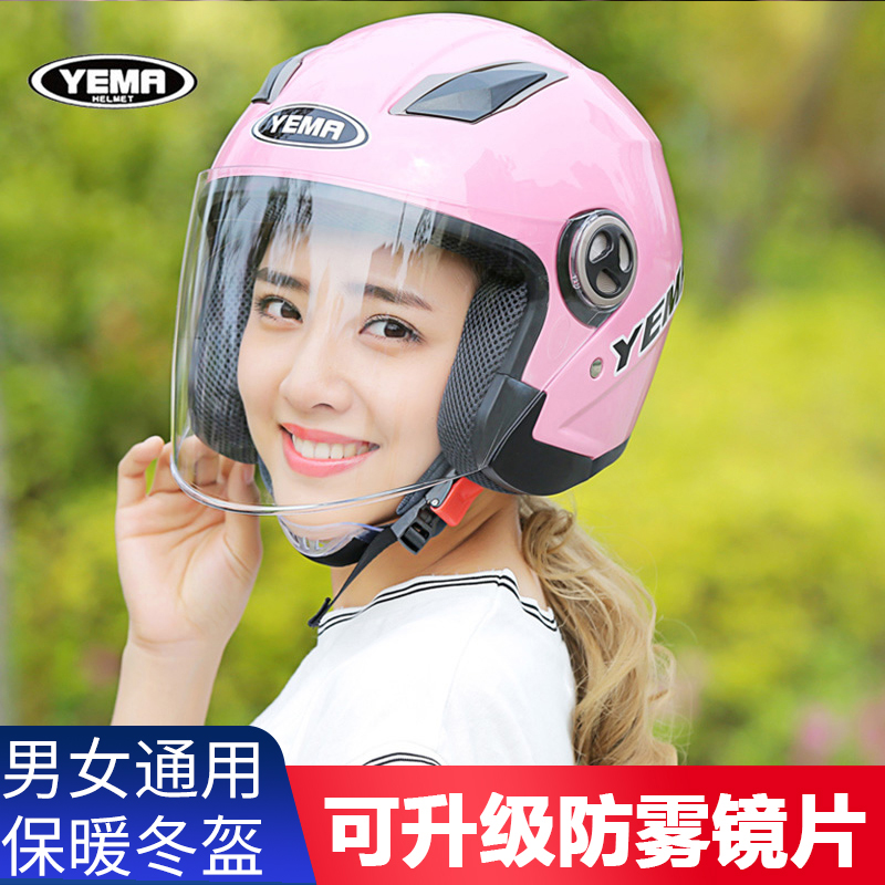 Wild Horse Safety Helmet Woman Electric Car Autumn Winter Warm Double Lens Anti-Fog Electric Bike Safety Helmet Male Electric Car Safety Helmet