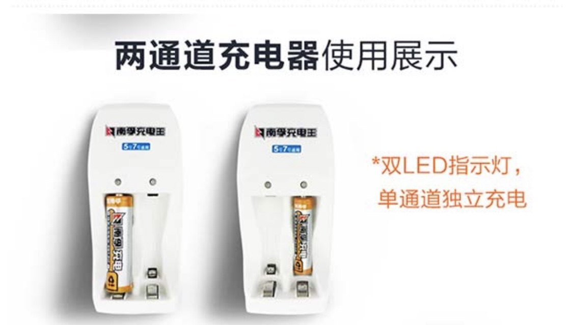 Nanfu No.5 rechargeable battery No.7 charger set No.57 microphone microphone remote control camera toy