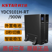 Coseda UPS Uninterruptible Power Supply YDC9101H-RT900W Online rack-to-mount storage battery power supply