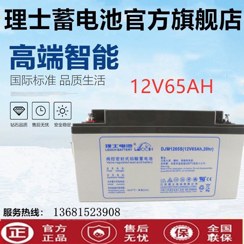 12 New Mainland China computer system V65 storage Li-ion battery DJM1265up power supply original