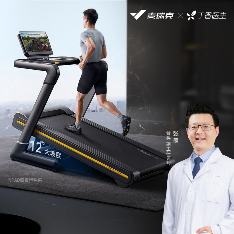 Merrick Phantom X5 Large Incline Treadmill for Home Gym Professional Electric Incline Treadmill