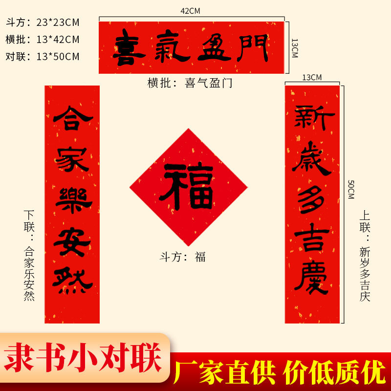 2026年五字春联创意手写隶书小对联书法马年对联定制新款春节喜庆评价