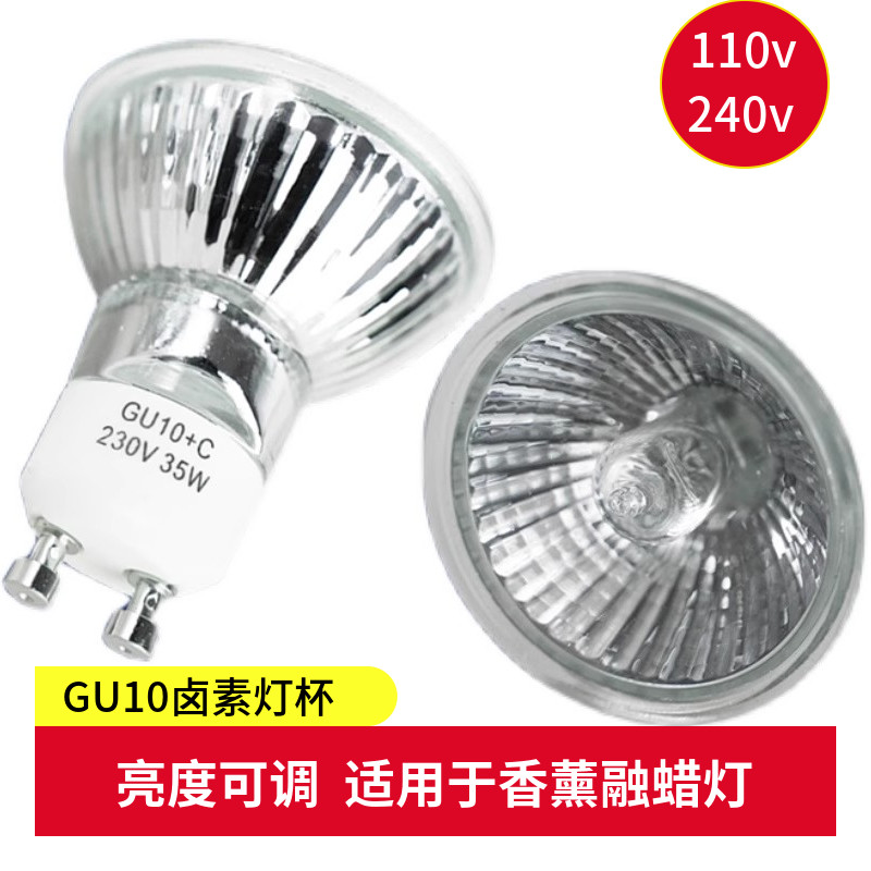 電球アロマセラピーキャンドルランプGU10ハロゲン電球35W 25W 220ハロゲンタングステンキャンドルヒーター50W