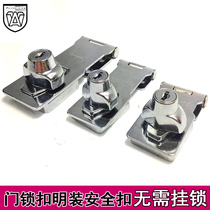 Lock plate cabinet door lock buckle open safety buckle iron cabinet lock drawer cabinet lock box lock with lock