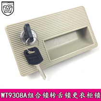 WT9308A su liao kou shou zhuan she suo lock combination lock geng yi ju suo wen jian ju suo tie pi ju suo