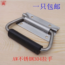 95 HANDLE STAINLESS STEEL 304 FOLDED HANDLE KIT ACTIVE WOODEN CASE RING HANDLE INDUSTRIAL EQUIPMENT CASE HANDLE