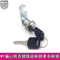 Wanton WT tongue switch lock tin file cabinet turn lock bathroom locker box lock mailbox file cabinet lock