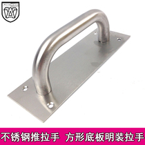 Thickened stainless steel square surface plate handle sliding door handle fire door stainless steel handle small