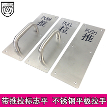 AW fire door with push-pull logo sliding door flat handle stainless steel push-pull plate aisle door handle