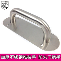Thickened stainless steel bottom panel handle round bottom Open handle KTV door handle sliding door handle fire door handle