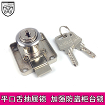 Weili desk drawer lock cabinet door lock furniture lock wood cabinet lock cabinet lock home drawer lock