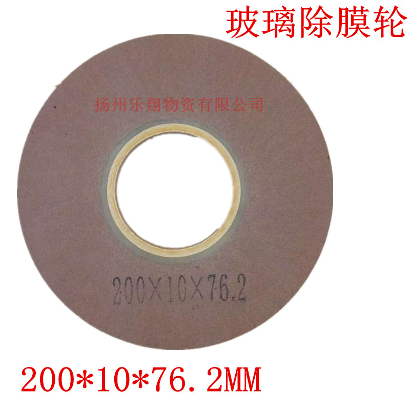 Insulating low-e Glass Defilming Wheel Coated Glass Defilming Wheel Dry Polishing Wheel Imported Quality