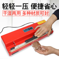 Lianlian 400 hand pressure sealing machine Tea industry food dried fruit moon cake Plastic aluminum foil kraft paper bag portable sealing machine