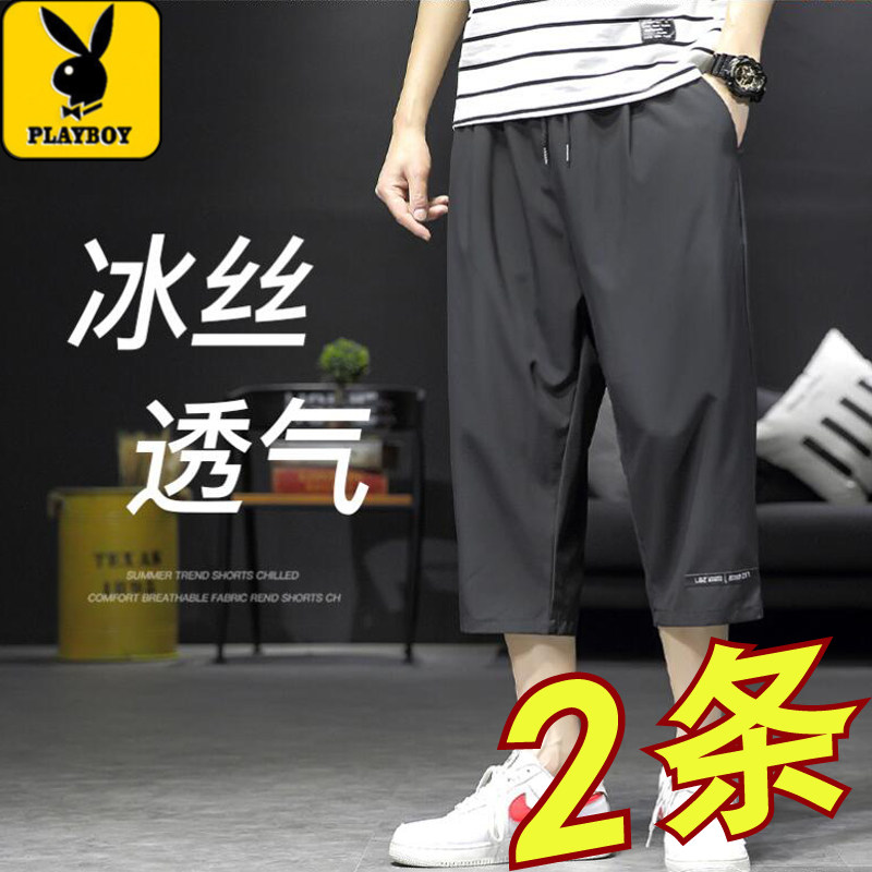 Playboy ice silk seven-point shorts men's summer thin section cool feeling tide sports beach pants five-point pants loose casual pants