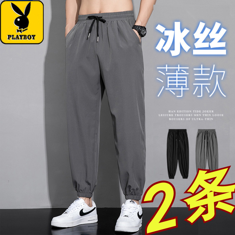Playboy ice silk pants men's summer thin casual trousers loose-fitting leggings sweatpants quick-drying nine-point sports pants