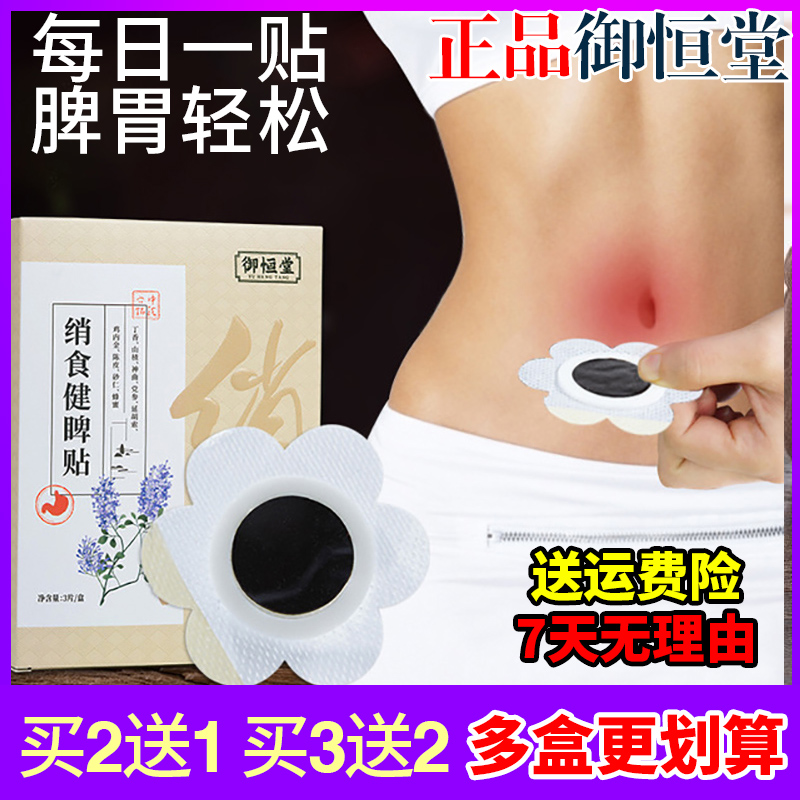 The Nourishing and Nourishing and Nourishing Food for the Nourishing Spleen of the Mioheng Hall