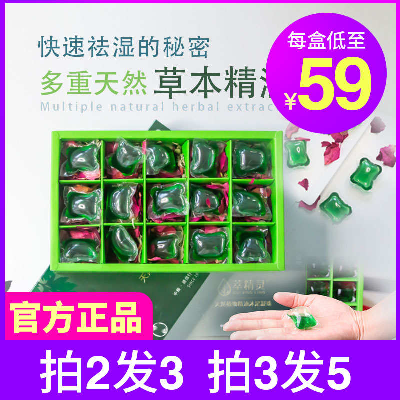 COFCO Extract Elf Foot Ball Plant Condensate Beads Sweat Green Balls Essential Oil Bath Ball Go Foot Bath Ball Moisture