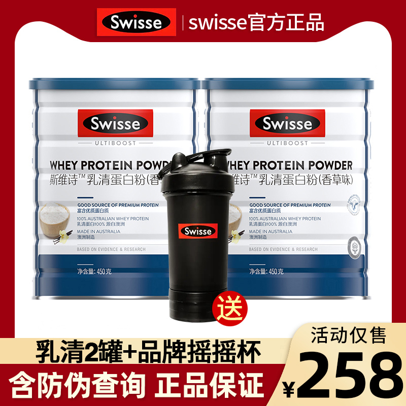 2 cans) swisse whey protein powder 450g swisse whey protein powder vanilla flavor