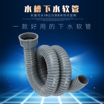 Submarine sink sink drain pipe Single tank kitchen drain pipe Double tank sink sink drain pipe accessories