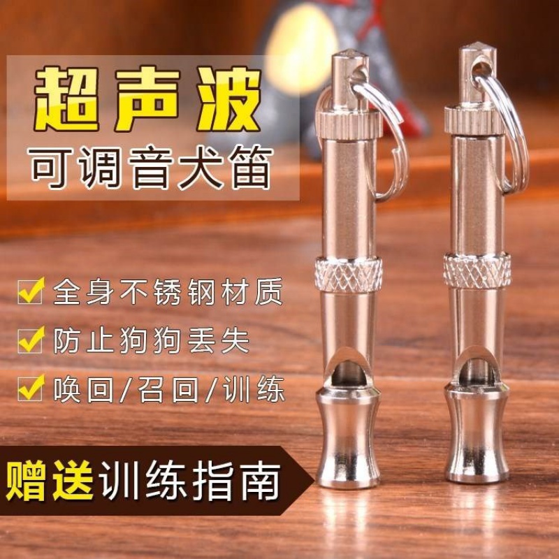  Ultrasound dog flute training dog training dog whistleblowing tool Kim Mauro Labrador Border Shepherd Distant Recall Domestication