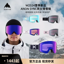 BURTON伯顿2324雪季新品男女ANON SYNC滑雪镜防雾护目镜磁吸换镜