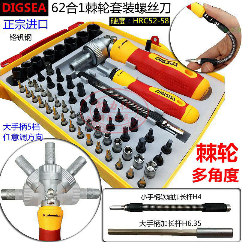 Germany imported 62-in-1 screwdriver set combination multi-function ratchet screwdriver Computer repair disassembly screwdriver