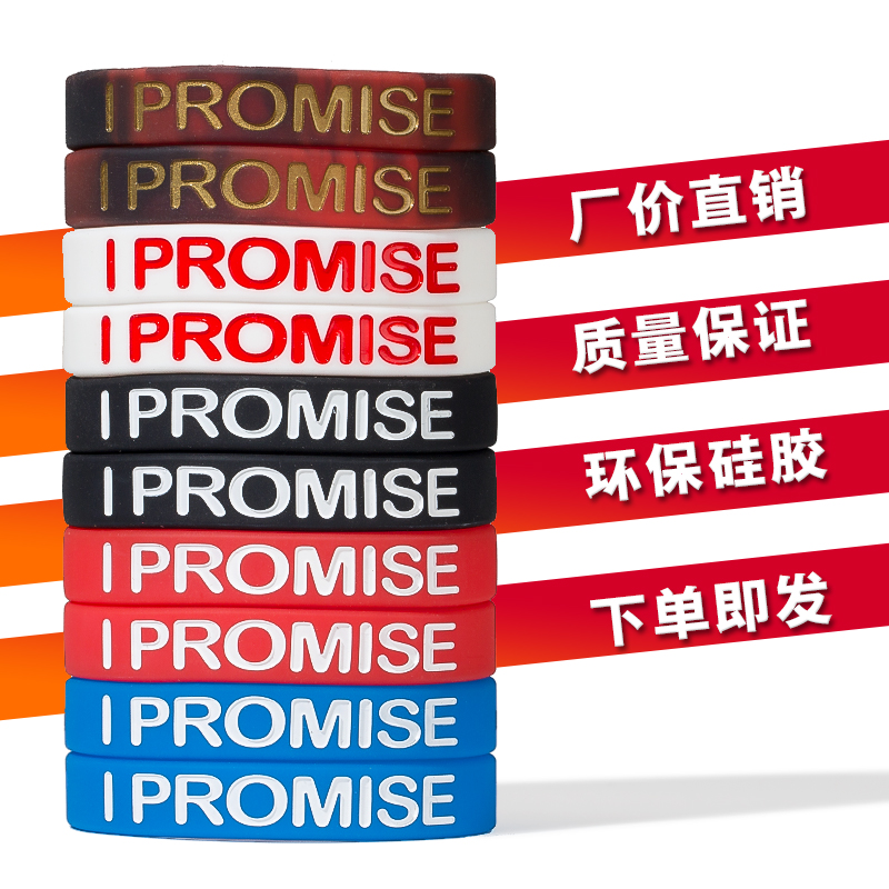 Basketball Silicone Wristband I PROMISE Inspirational Faith James Lakers Hand Universal Star Hand Circle