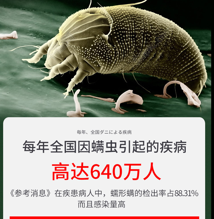 哼 螨 螨 贴 螨 螨 家用 家用 家用 家用 家用 家用 家用 家用 家用 家用 家用 家用 家用 家用 家用 - Thuốc diệt côn trùng chai xịt ruồi