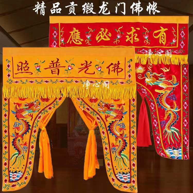 Buddhist niche cover curtain home embroidery for Buddha curtain Buddhist hall decoration Buddhist tent Buddha cabinet blocking gray curtain curtain curtain hanging Buddha curtain