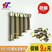 M6 ốc vít đồ nội thất ốc vít trẻ em phụ kiện nội thất giường chéo lỗ hạt giường kết nối đồ nội thất búa nut - Chốt