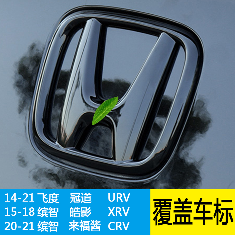 Suitable for Honda Motor Labeling Paper Ai Force Gentry 14 Honda 17 Crown Track JADE Come Fu Sauce 22URV Retrofit Black H