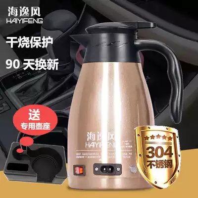 Car kettle water heater water dispenser 12v24v universal electric kettle multifunctional boiler for large trucks