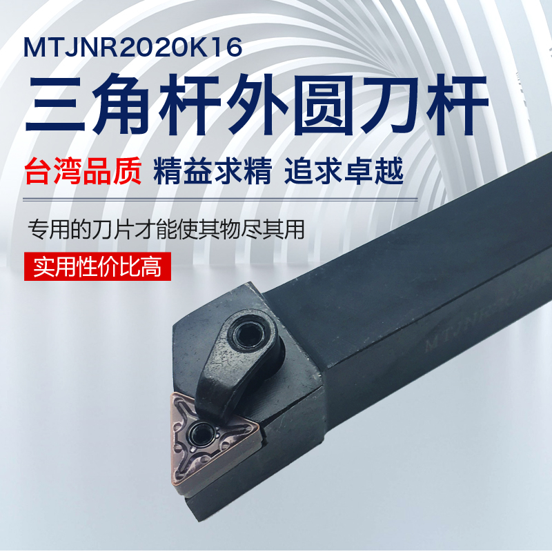CNC knife knife knife bar CNC machine tool knife knife MTJNR 2020K16 252525M16 machine clamp knife