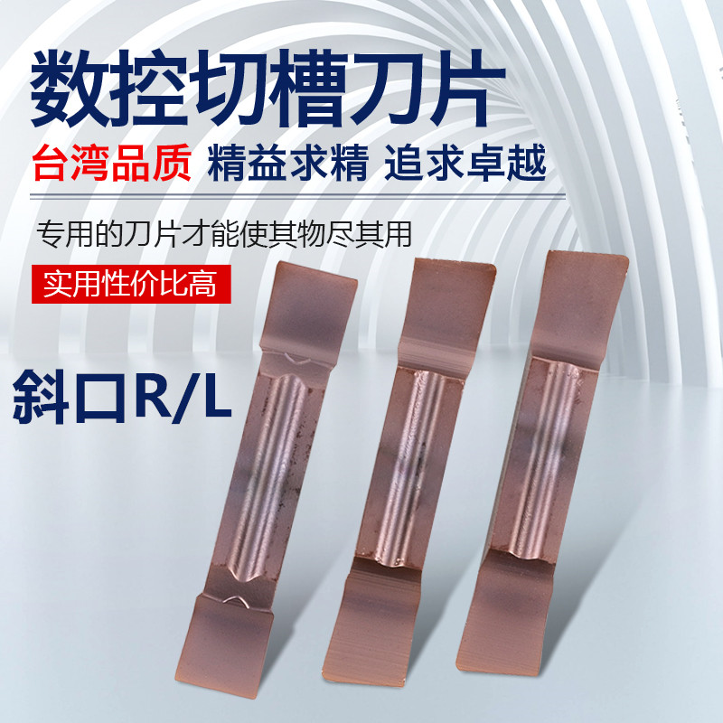 Fine Grinding Tank Blade Diagonal Cut cut off blade Diagonal Opening Cut Blade MGGN300-V-R MGGN300-V-L