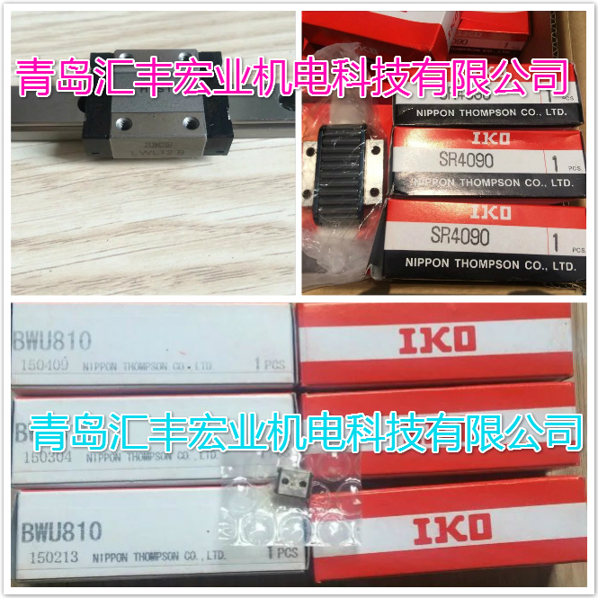 IKO rail LWES15 LWES20 LWES20 LWESC15 LESC20 LESC20 LWHG55 LWHG55 LWHG55 LWHG55