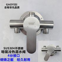 304 stainless steel surface shower hot and cold water faucet shower set electric water heater open pipe mixing valve switch