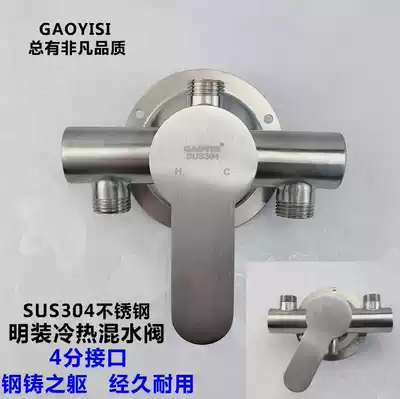 304 stainless steel surface shower hot and cold water faucet shower set electric water heater open pipe mixing valve switch
