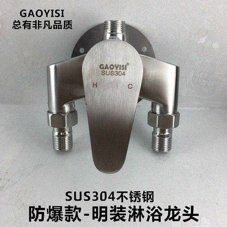 304 stainless steel shower faucet bathroom cold and hot tap mixed valve pipe simple flower switch