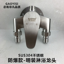 304 stainless steel surface shower faucet bathroom hot and cold water faucet mixing valve open tube simple shower switch