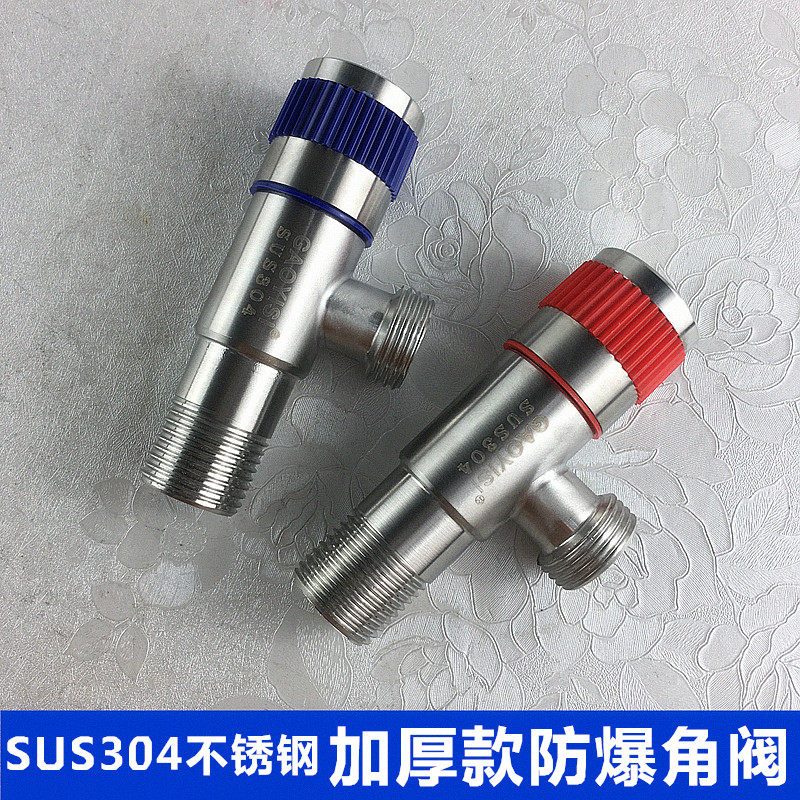 304 stainless steel angle valve 4 thickened lengthened triangular valve water heater switch valve hot and cold water-stop valve