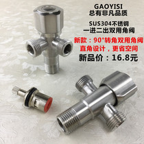 304 stainless steel one in two out Triangle valve thickened explosion-proof hot and cold universal water stop valve multifunctional toilet angle valve
