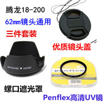  Tamron 18-200mm 18-270 62mm Canon Nikon SLR Camera Hood UV lens Lens cover