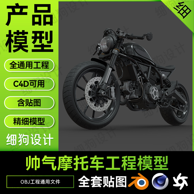 Motorcycle Model 3D Model in Obj Format with Textures, Universal Motorcycle Model 3D Model Motorcycle Model 3D Model in Obj Format with Textures, Universal Motorcycle Model 3D Model