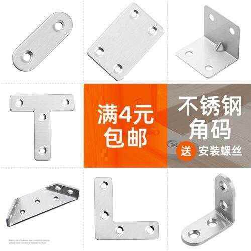 304 stainless steel corner code 90 degrees right angle thickened large hole fixed triangle bracket laminate furniture connector