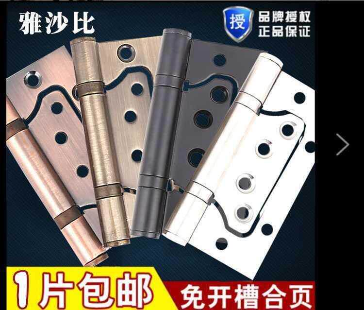 Free bore hinge primary-secondary 304 hinge bearing 4 inch 5 inch hinge mute thickened room door Room door hinge
