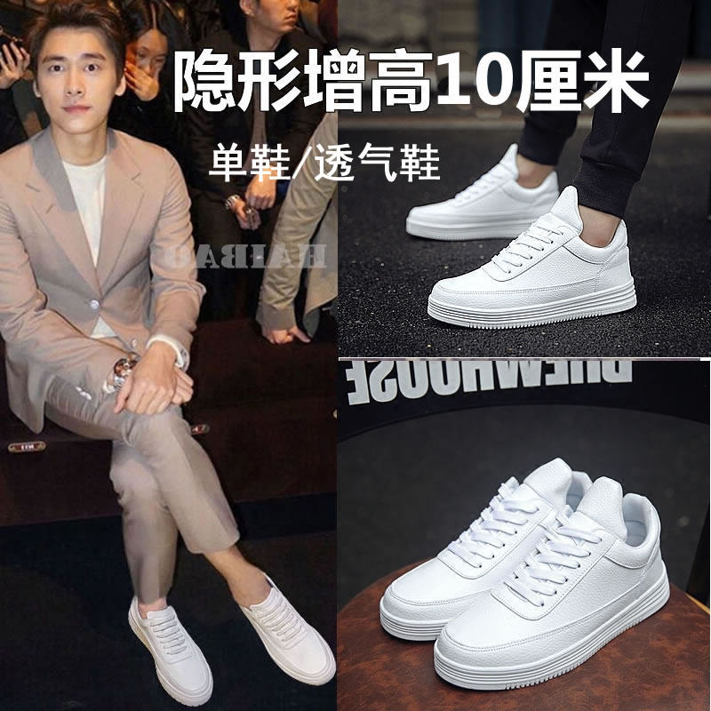Leather face white board shoes heightening men's shoes 8cm Invisible inner heightening 6cm small white shoes casual 100 lap 10cm sports spring