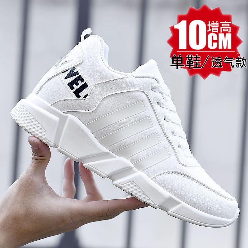 Spring and summer white heightening shoes Men's 10cm casual sneakers Invisible inner heightening men's shoes 6cm8cm Korean version 100 hitch