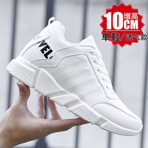 Autumn white high-rise shoes mens 10cm casual sports shoes invisible inner height mens shoes 6cm8cm Korean version of all