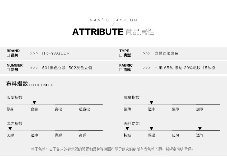 Costume homme en laine pour hiver - Ref 1578648 Image 8