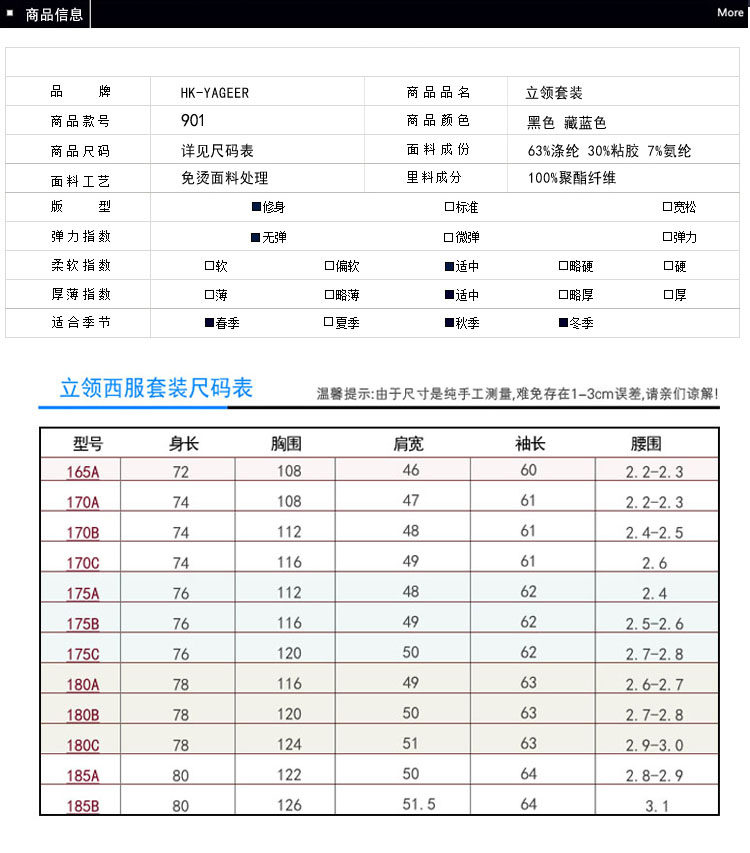 Costume homme en laine pour hiver - Ref 1578645 Image 7